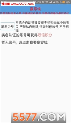 Ӯ��Ǯapp��ͼ1