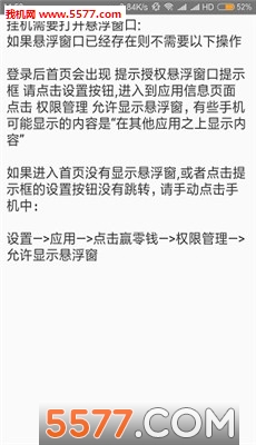 Ӯ��Ǯapp��ͼ2