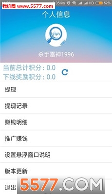 Ӯ��Ǯapp��ͼ3