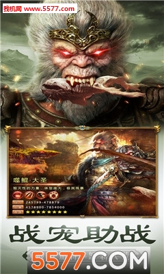 弑佛录手机版截图2