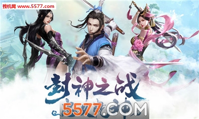 封仙纪元官方版截图1