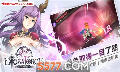 Diosa Force֮ùٷͼ2