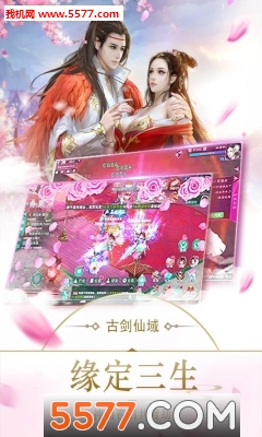 仙尘诀官方版截图1