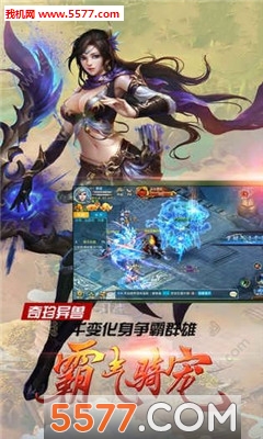 逆变苍穹官方版截图0