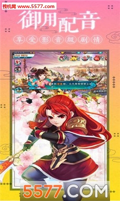 仙剑录外传官方版截图0