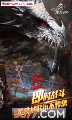 神龙战争最新版截图1