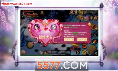 幻剑逍遥官方版截图0