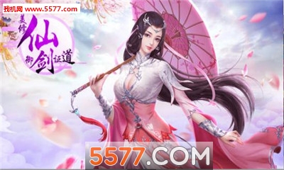 幻剑逍遥官网版