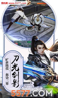 武动九天捕兽战官方版截图1