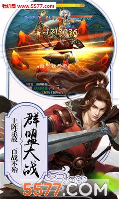 武动九天捕兽战官方版截图3