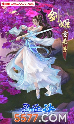 灵丘诀官方版截图1