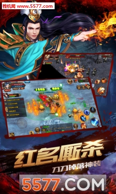 独龙之怒手机版截图1