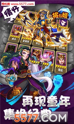 将与姬官方版截图0