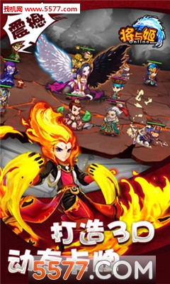 将与姬官方版截图2