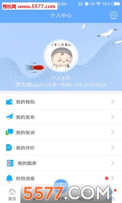 �ŵ�ѧ��app��ͼ0