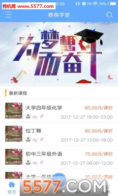 �ŵ�ѧ��app��ͼ2