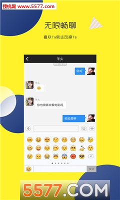 蜜侣婚恋交友官方版截图2