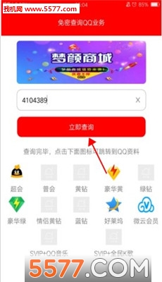 qqҵѯͼ2