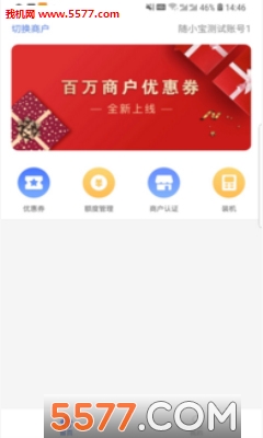 随小宝手机版截图1