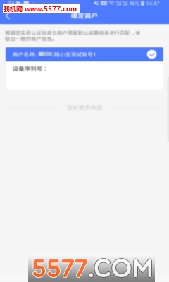 随小宝手机版截图0