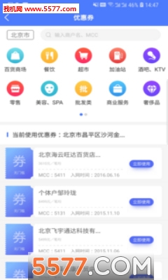随小宝手机版截图2