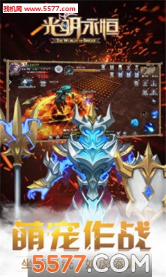 光明永恒官方版截图2