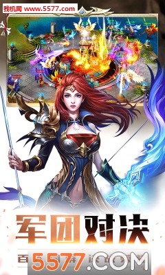 决战荣耀最新版截图1