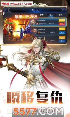 决战荣耀最新版截图2