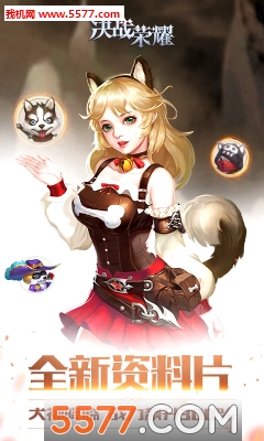 决战荣耀官方版截图2