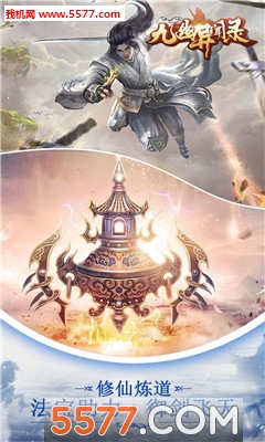 九幽异闻录官方版截图0