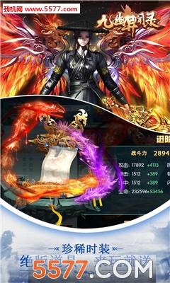 九幽异闻录官方版截图1