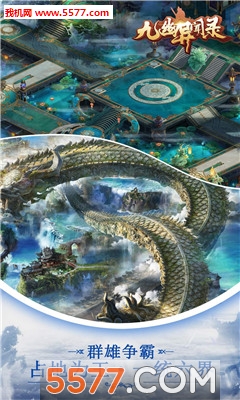 九幽异闻录手游下载