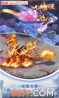 九幽异闻录官方版截图3