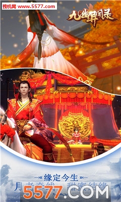 九幽异闻录官方版截图4