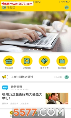 �����ƶ˰�׿���ͼ1