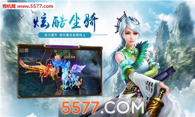 刀剑战纪安卓版截图3