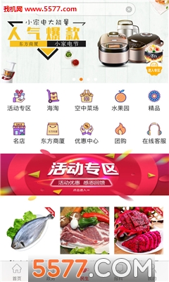 掌上衢州客户端截图1