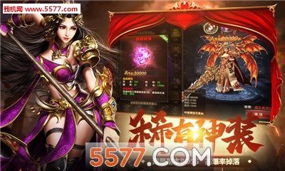 烈斩安卓版截图1