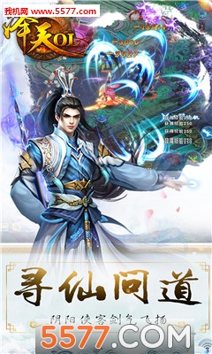 泽天OL战纪官方版截图1