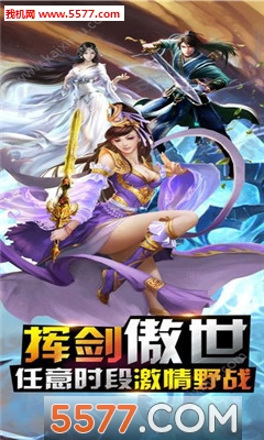 武定乾坤官方版截图2