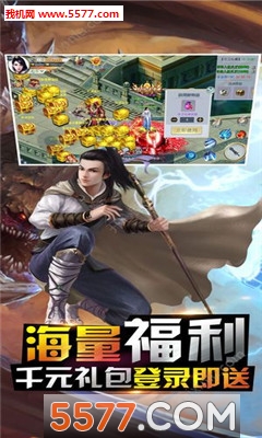 武定乾坤官方版截图3