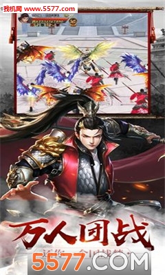 山河九鼎安卓版截图1