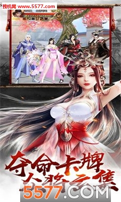 山河九鼎安卓版截图2