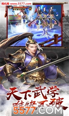 山河九鼎安卓版截图3