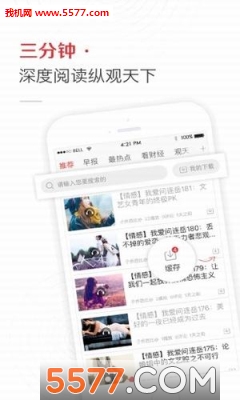 三分资讯安卓版截图0