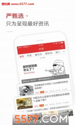 三分资讯安卓版截图1