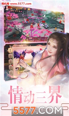 扶摇九歌手游下载