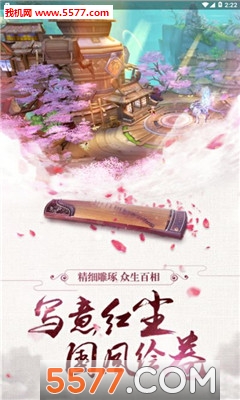 一剑修仙手游官网版下载