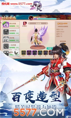 仙灵主宰官方版截图0