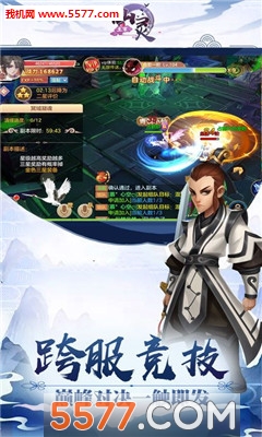 仙灵主宰官方版截图1